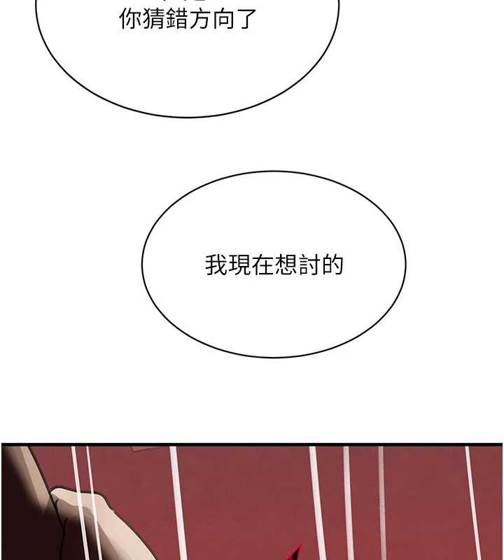 黑道千金第70話-復仇的最後結局