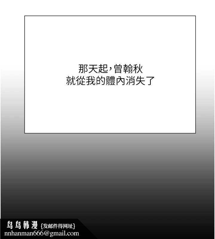 黑道千金第70話-復仇的最後結局