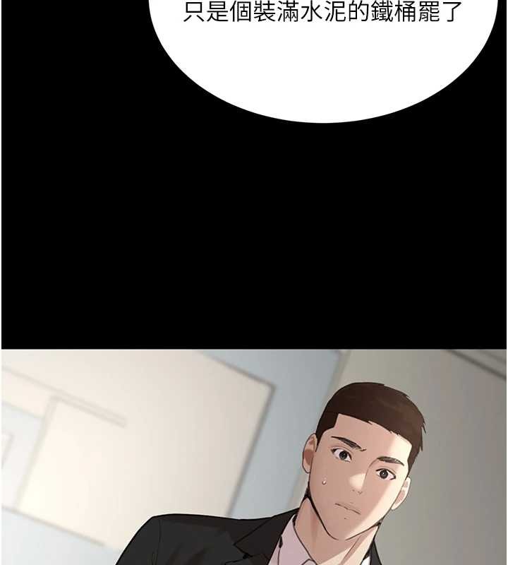 黑道千金第70話-復仇的最後結局