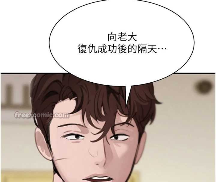 黑道千金第70話-復仇的最後結局