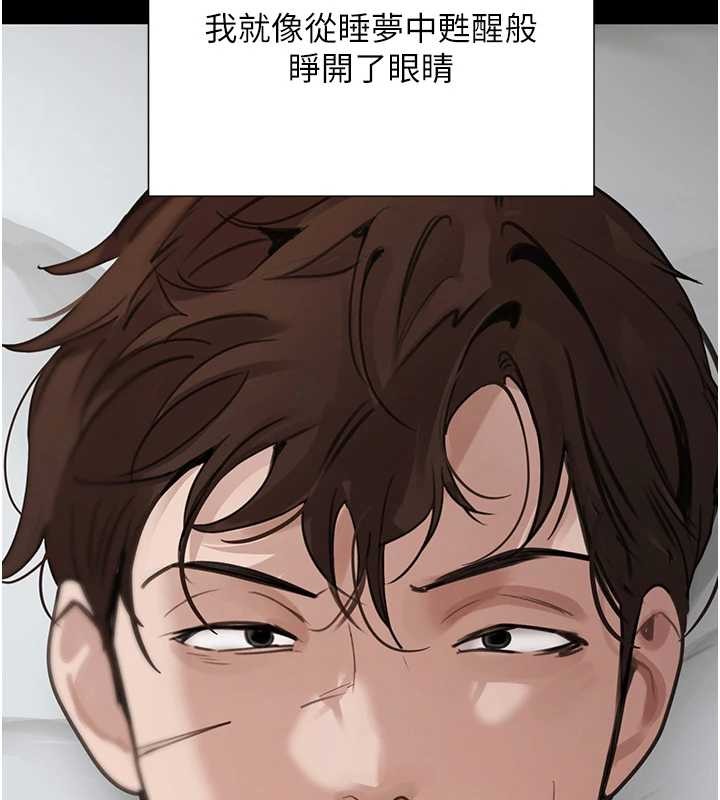 黑道千金第70話-復仇的最後結局