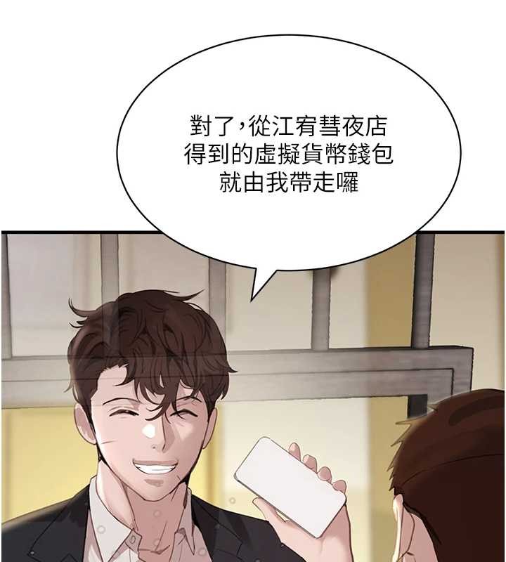 黑道千金第70話-復仇的最後結局