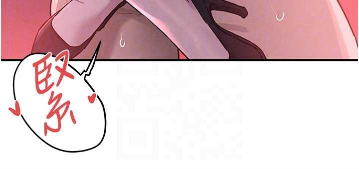 慾海交锋第80話-要不要做更有趣的事?