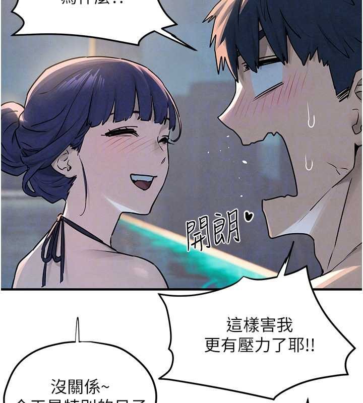 慾海交锋第80話-要不要做更有趣的事?