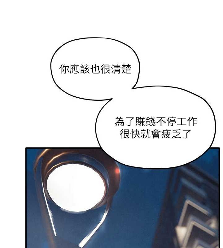 慾海交锋第80話-要不要做更有趣的事?