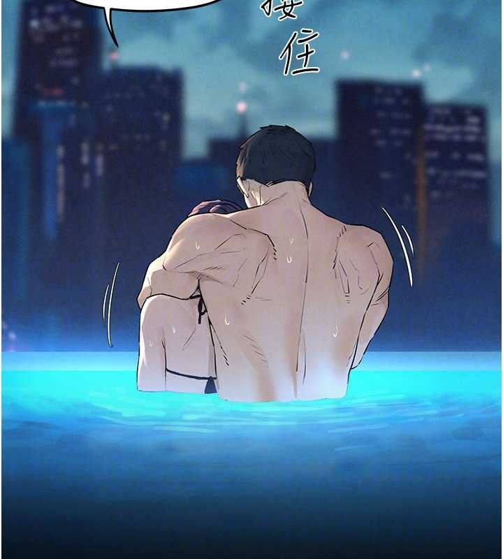 慾海交锋第80話-要不要做更有趣的事?