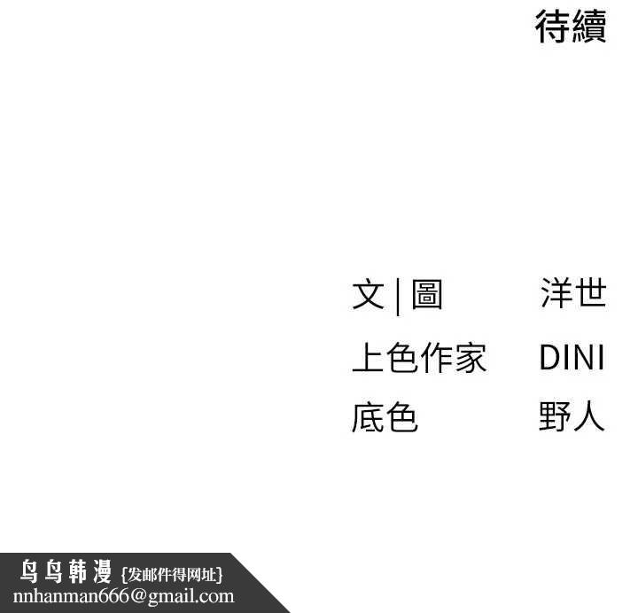 慾海交锋第80話-要不要做更有趣的事?