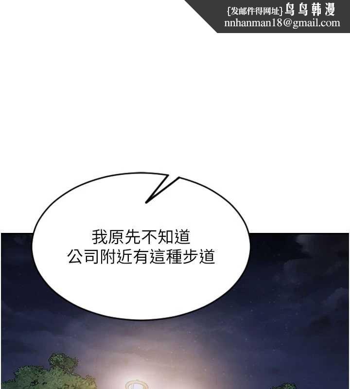 单身即纵慾第39話-妳其實很有魅力