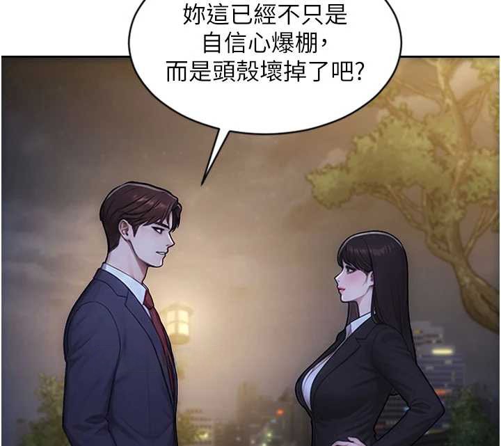 单身即纵慾第39話-妳其實很有魅力