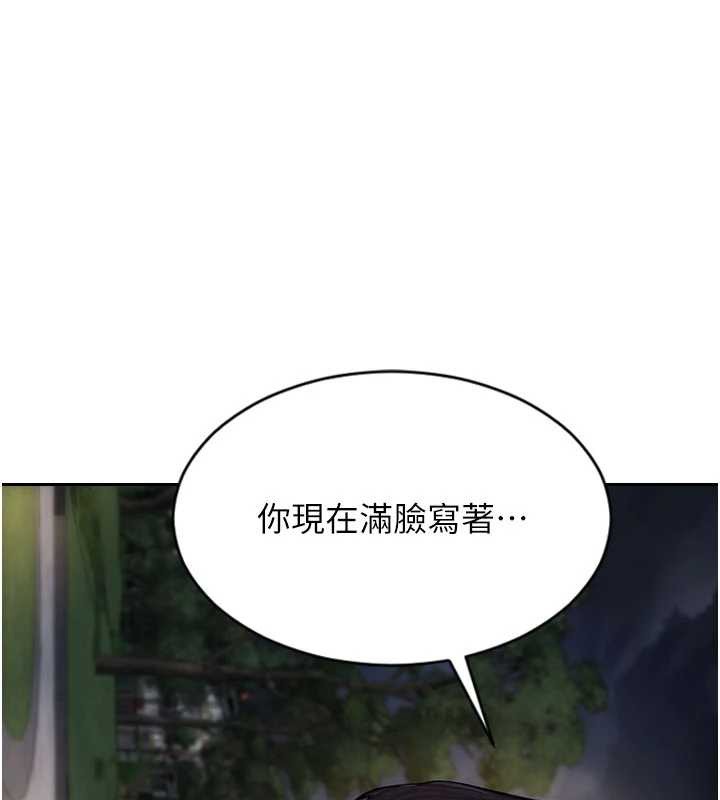 单身即纵慾第39話-妳其實很有魅力