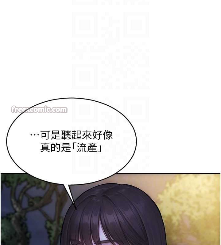 单身即纵慾第39話-妳其實很有魅力