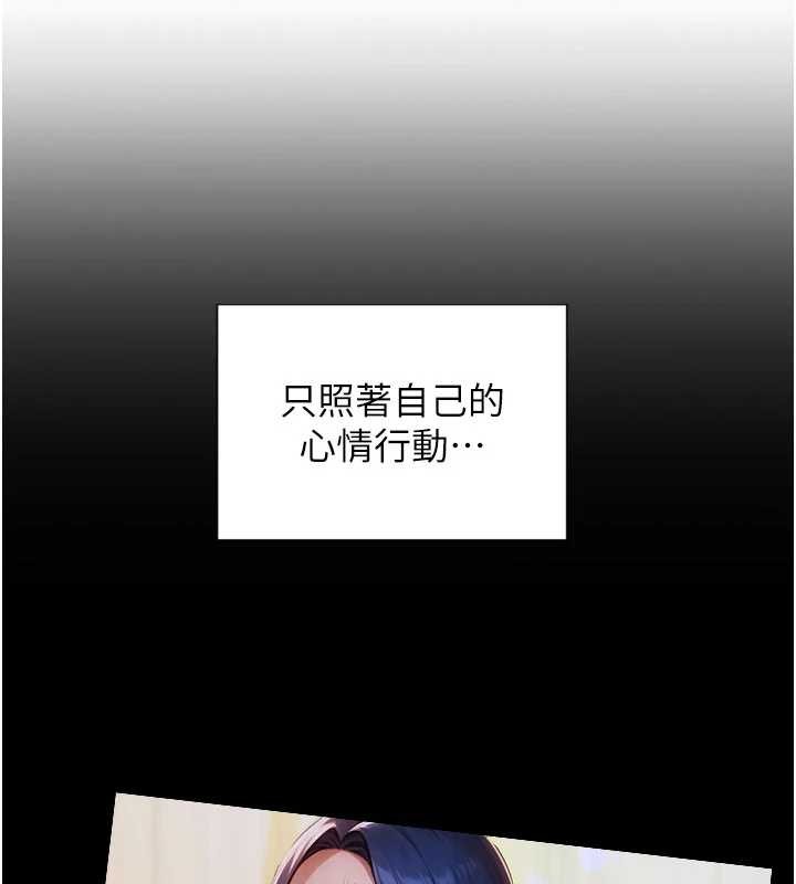 单身即纵慾第39話-妳其實很有魅力