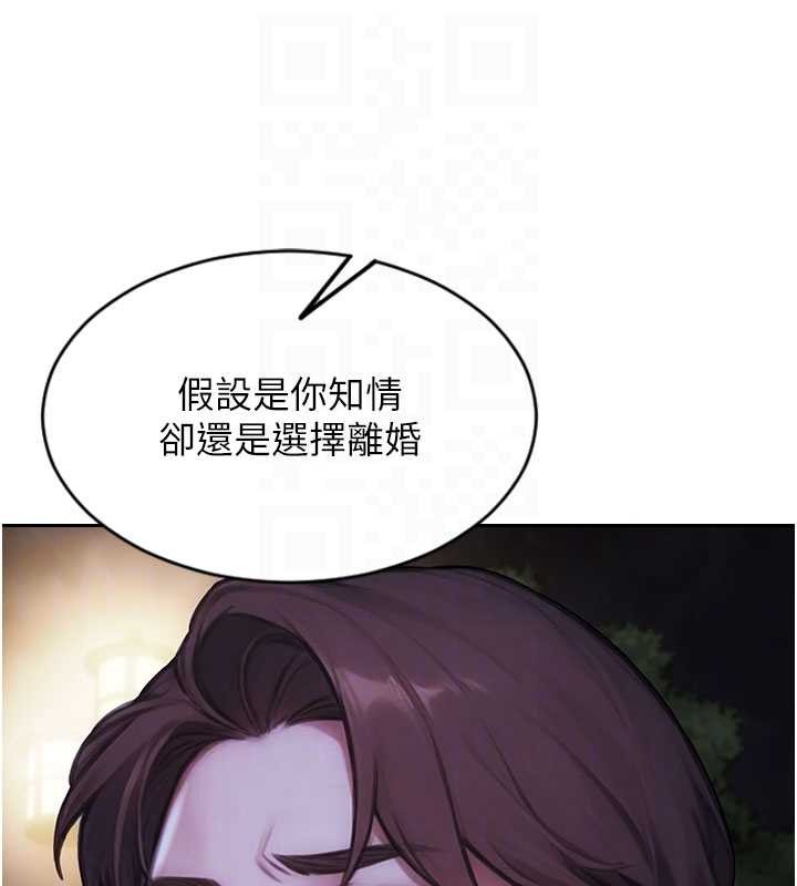 单身即纵慾第39話-妳其實很有魅力