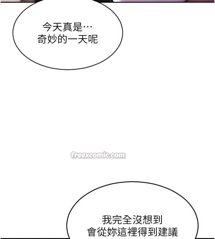 单身即纵慾第39話-妳其實很有魅力