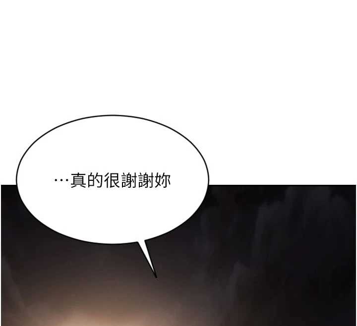 单身即纵慾第39話-妳其實很有魅力