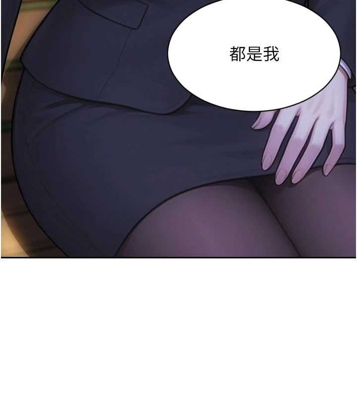 单身即纵慾第39話-妳其實很有魅力