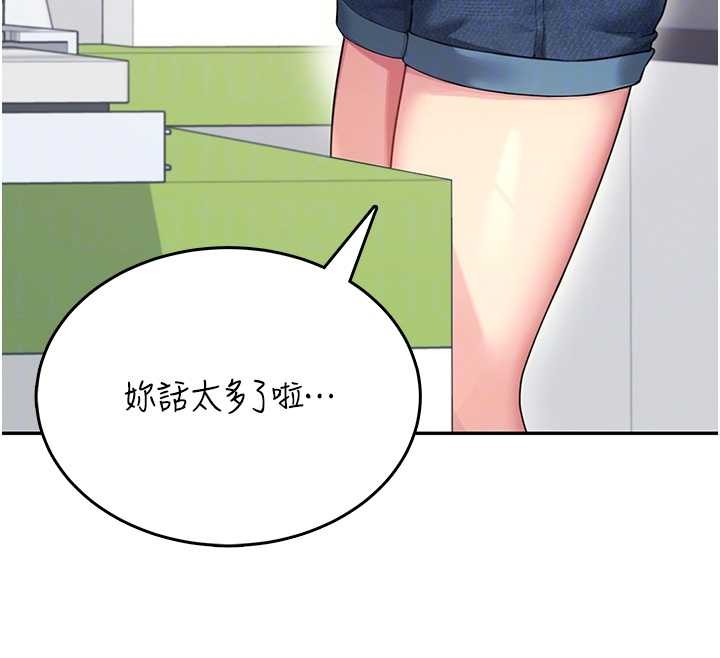 飞机杯女神连线中第50話-與超商姐妹花的邂逅