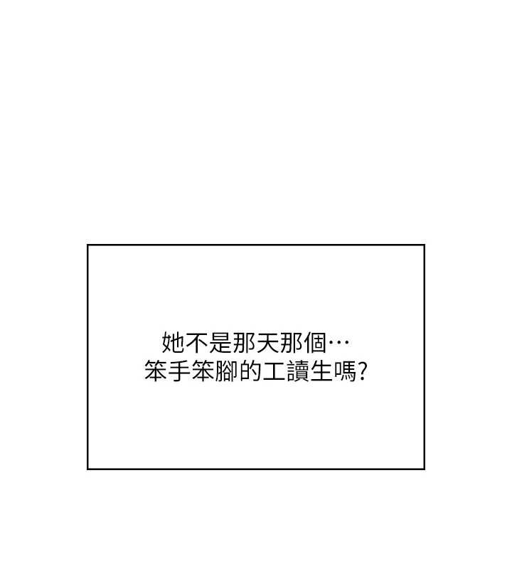 飞机杯女神连线中第50話-與超商姐妹花的邂逅