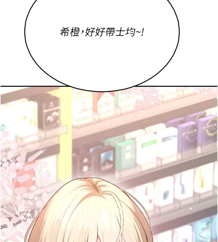 飞机杯女神连线中第50話-與超商姐妹花的邂逅