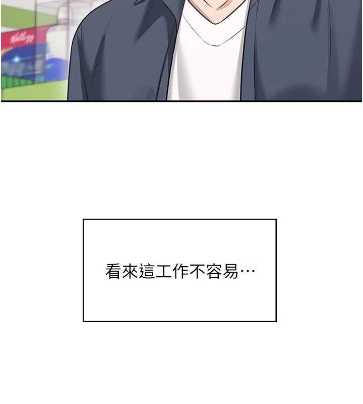 飞机杯女神连线中第50話-與超商姐妹花的邂逅