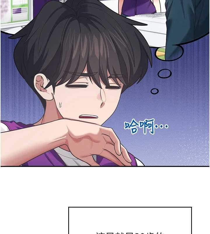 飞机杯女神连线中第50話-與超商姐妹花的邂逅