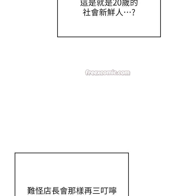 飞机杯女神连线中第50話-與超商姐妹花的邂逅