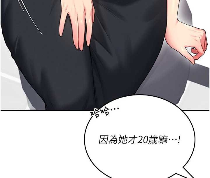 飞机杯女神连线中第50話-與超商姐妹花的邂逅