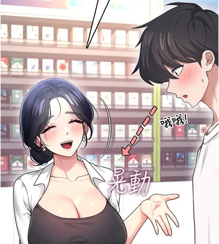 飞机杯女神连线中第50話-與超商姐妹花的邂逅