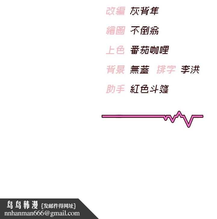 飞机杯女神连线中第50話-與超商姐妹花的邂逅