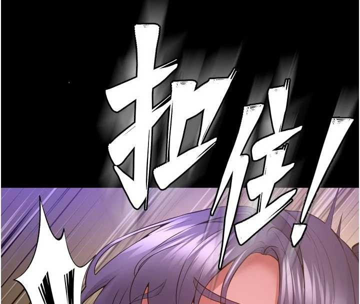 狱火重生第55話-妳的鮑魚有這麼飢渴嗎?