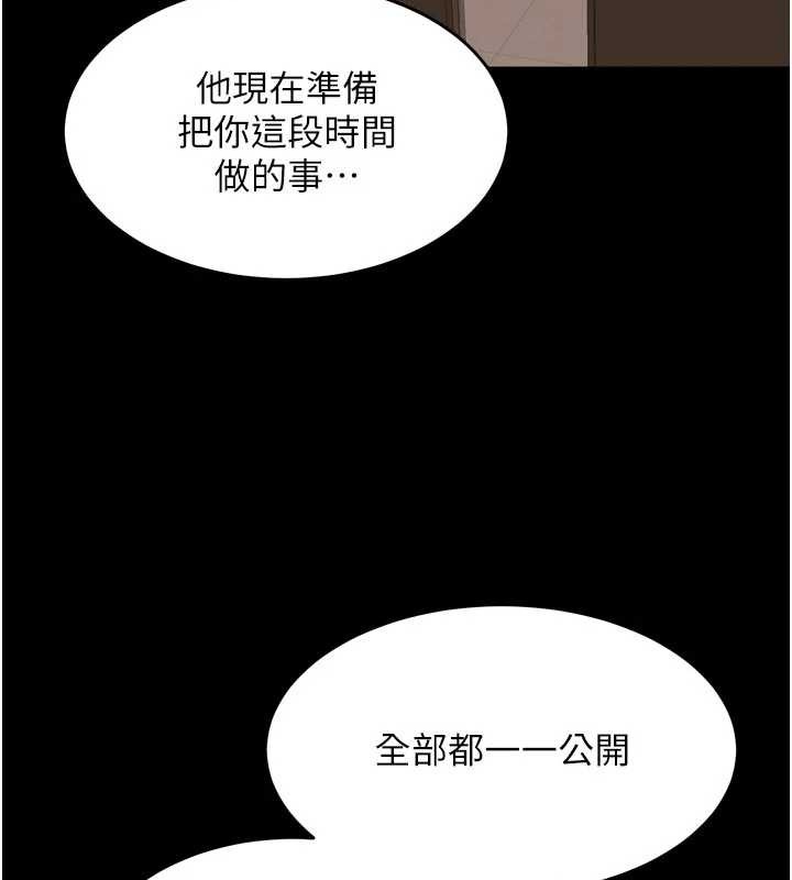 狱火重生第55話-妳的鮑魚有這麼飢渴嗎?