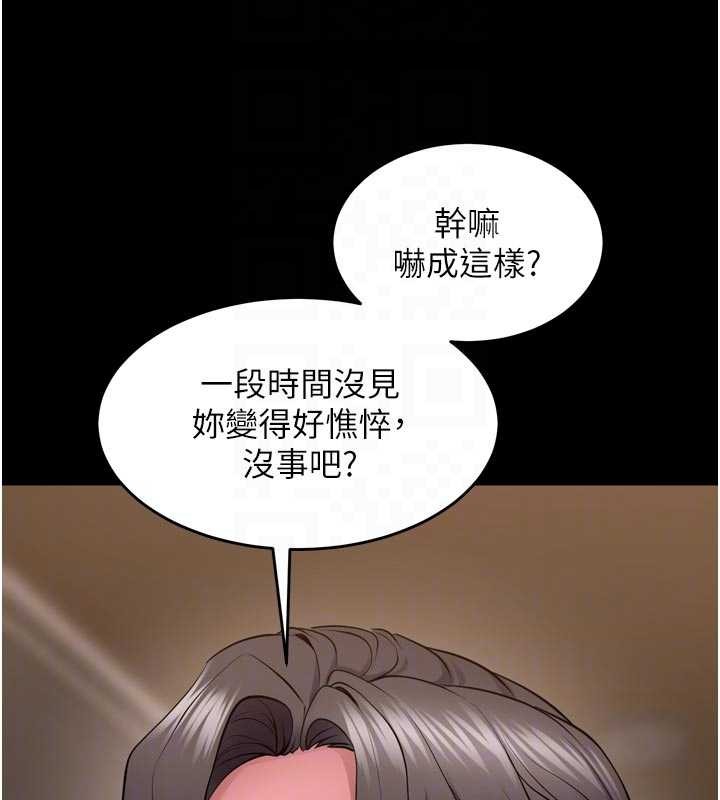 狱火重生第55話-妳的鮑魚有這麼飢渴嗎?