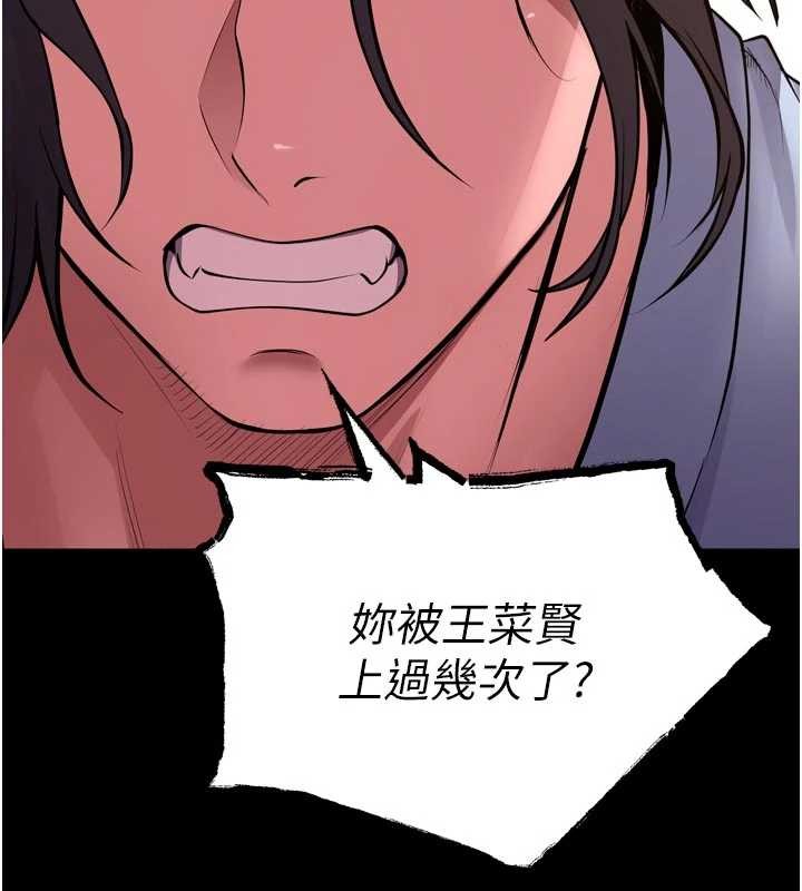 狱火重生第55話-妳的鮑魚有這麼飢渴嗎?