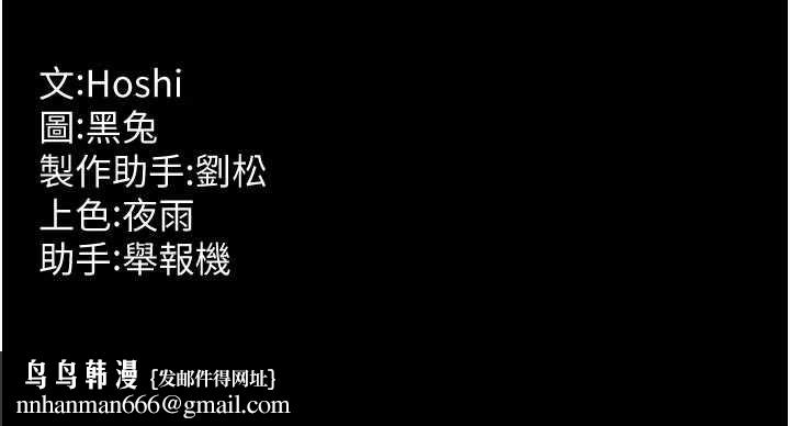 狱火重生第55話-妳的鮑魚有這麼飢渴嗎?