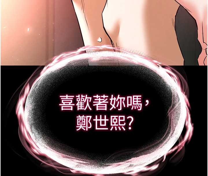 末日鵰堡第66話-只要有妳就夠了