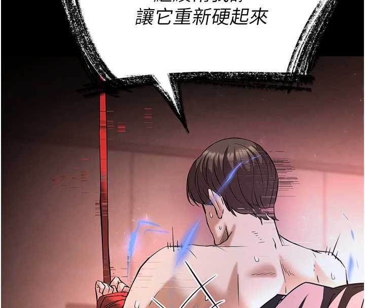 末日鵰堡第66話-只要有妳就夠了