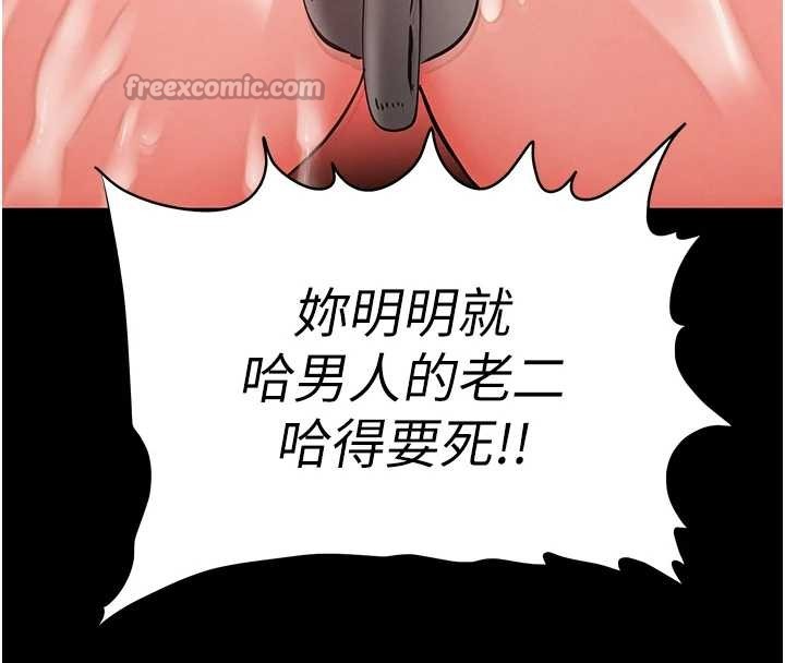 末日鵰堡第66話-只要有妳就夠了