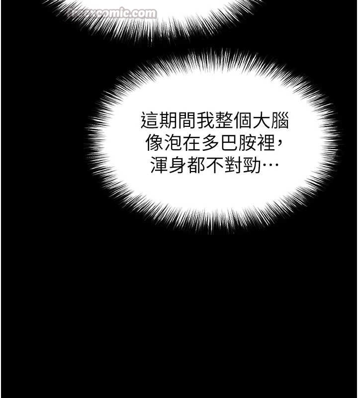 末日鵰堡第66話-只要有妳就夠了