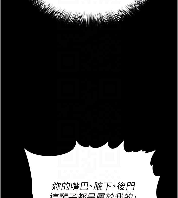 末日鵰堡第66話-只要有妳就夠了