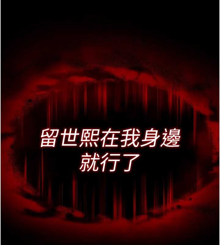 末日鵰堡第66話-只要有妳就夠了