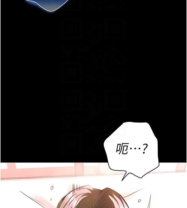 末日鵰堡第66話-只要有妳就夠了