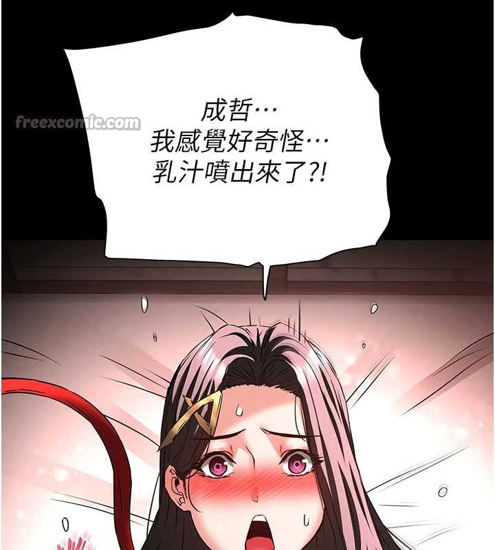 末日鵰堡第66話-只要有妳就夠了