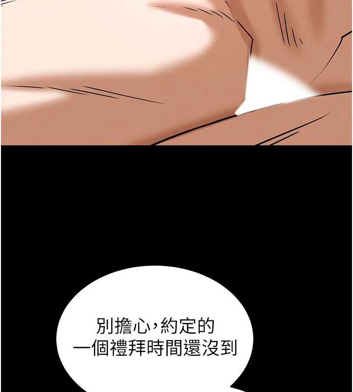 末日鵰堡第66話-只要有妳就夠了