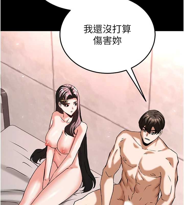 末日鵰堡第66話-只要有妳就夠了