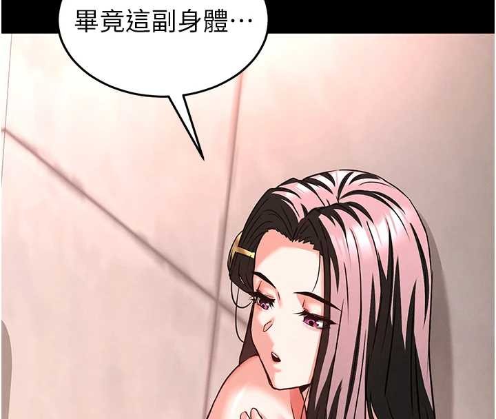 末日鵰堡第66話-只要有妳就夠了