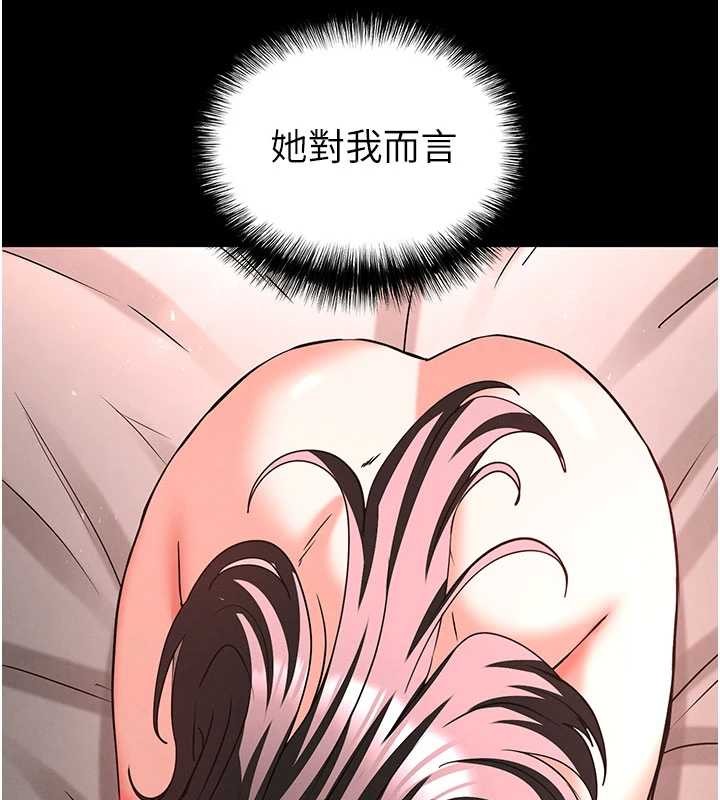 末日鵰堡第66話-只要有妳就夠了