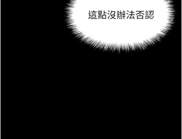 末日鵰堡第66話-只要有妳就夠了