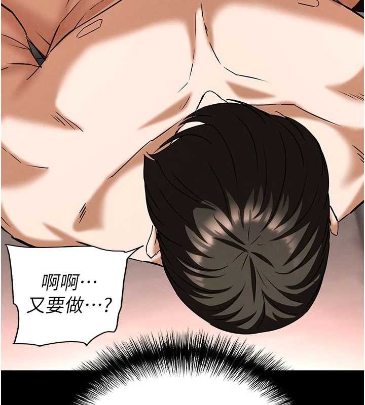 末日鵰堡第66話-只要有妳就夠了