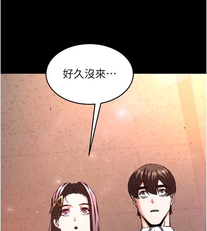 末日鵰堡第66話-只要有妳就夠了