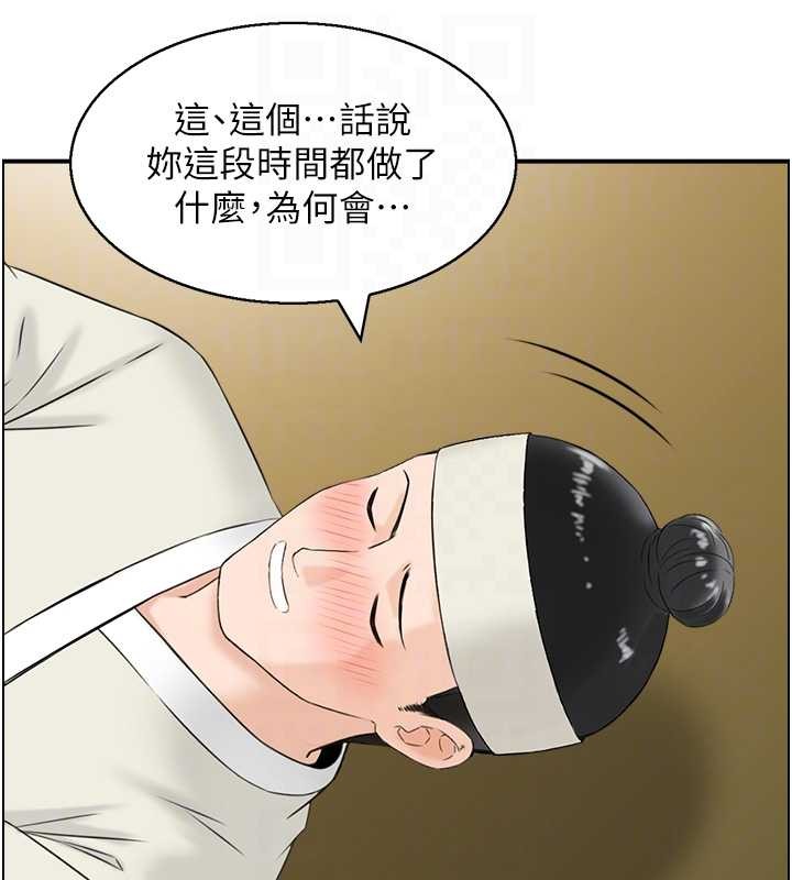 情慾宝鑑第20話-無法忘懷的人間美味